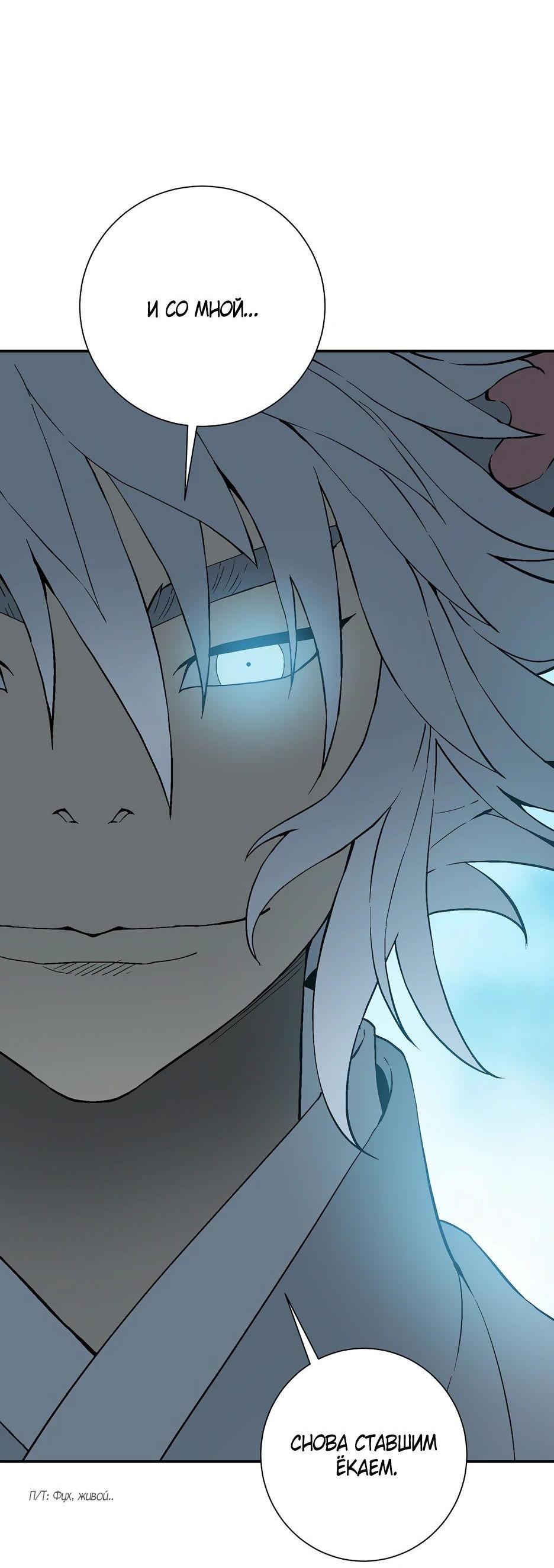 Манга Лунный меч - Глава 128 Страница 76