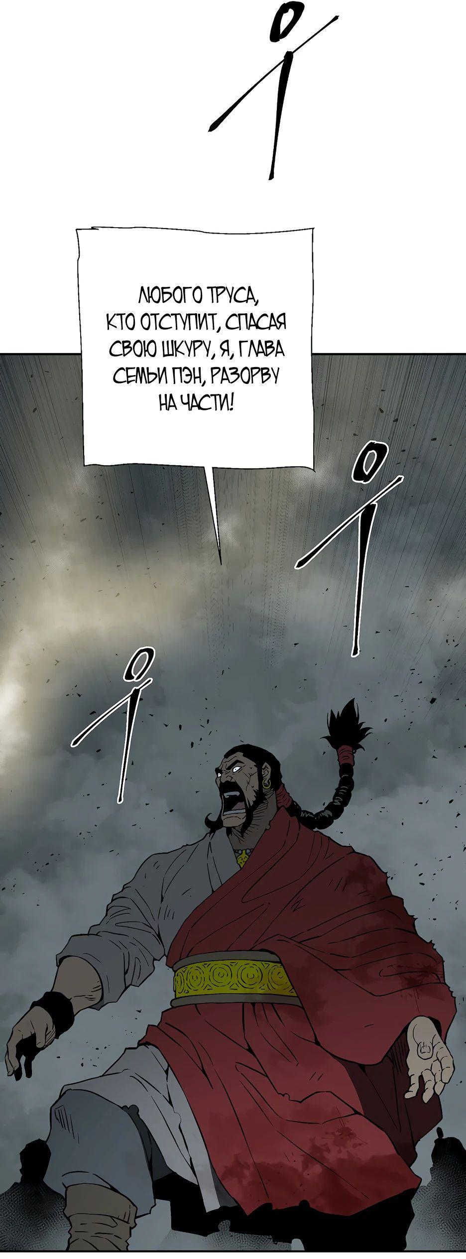 Манга Лунный меч - Глава 128 Страница 6