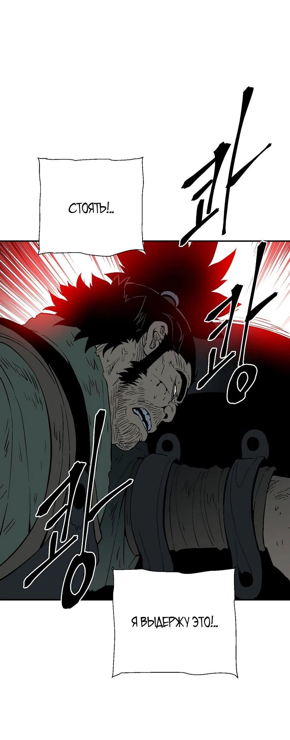 Манга Лунный меч - Глава 128 Страница 52