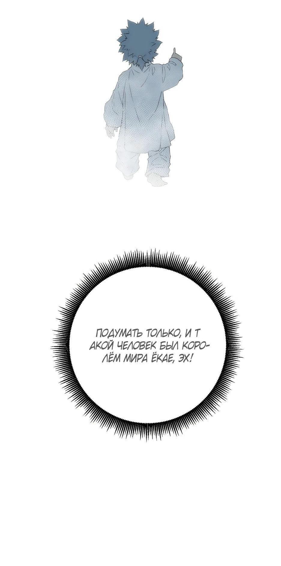 Манга Лунный меч - Глава 128 Страница 86