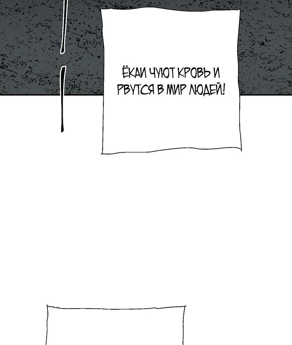 Манга Лунный меч - Глава 128 Страница 2