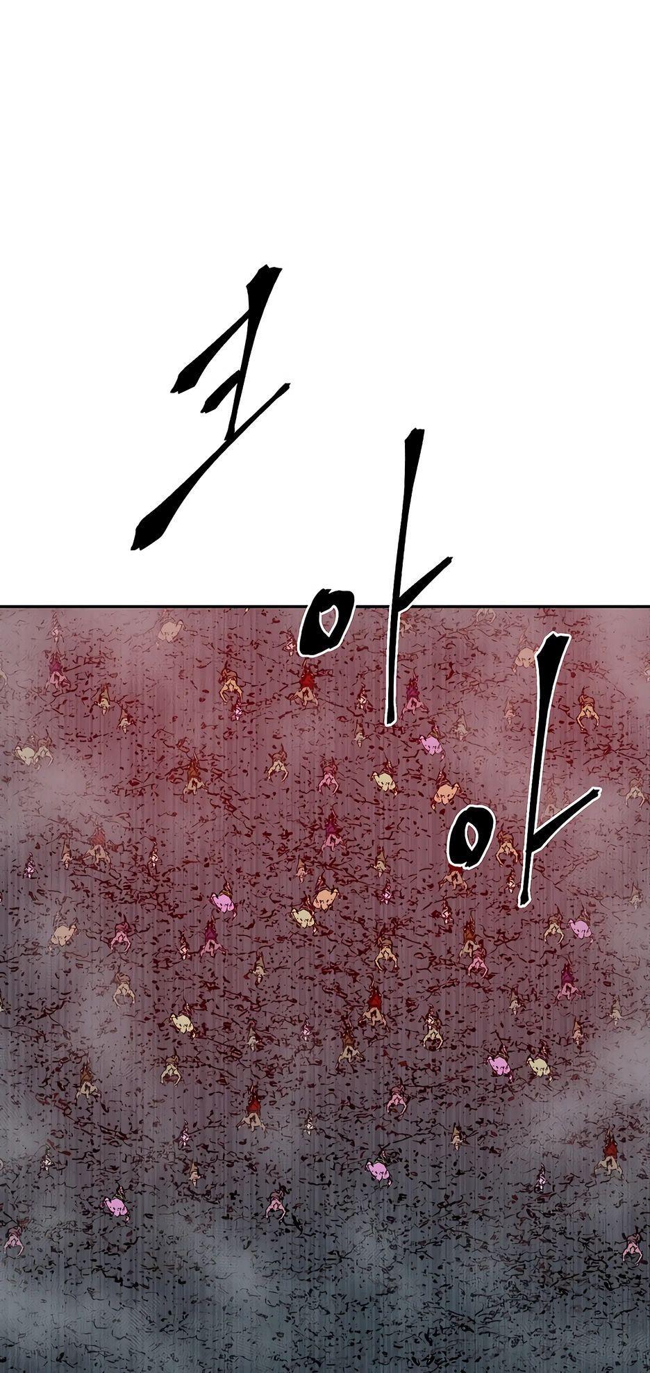 Манга Лунный меч - Глава 128 Страница 17