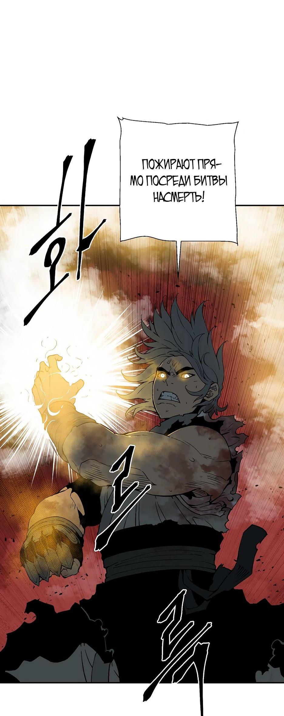 Манга Лунный меч - Глава 128 Страница 27