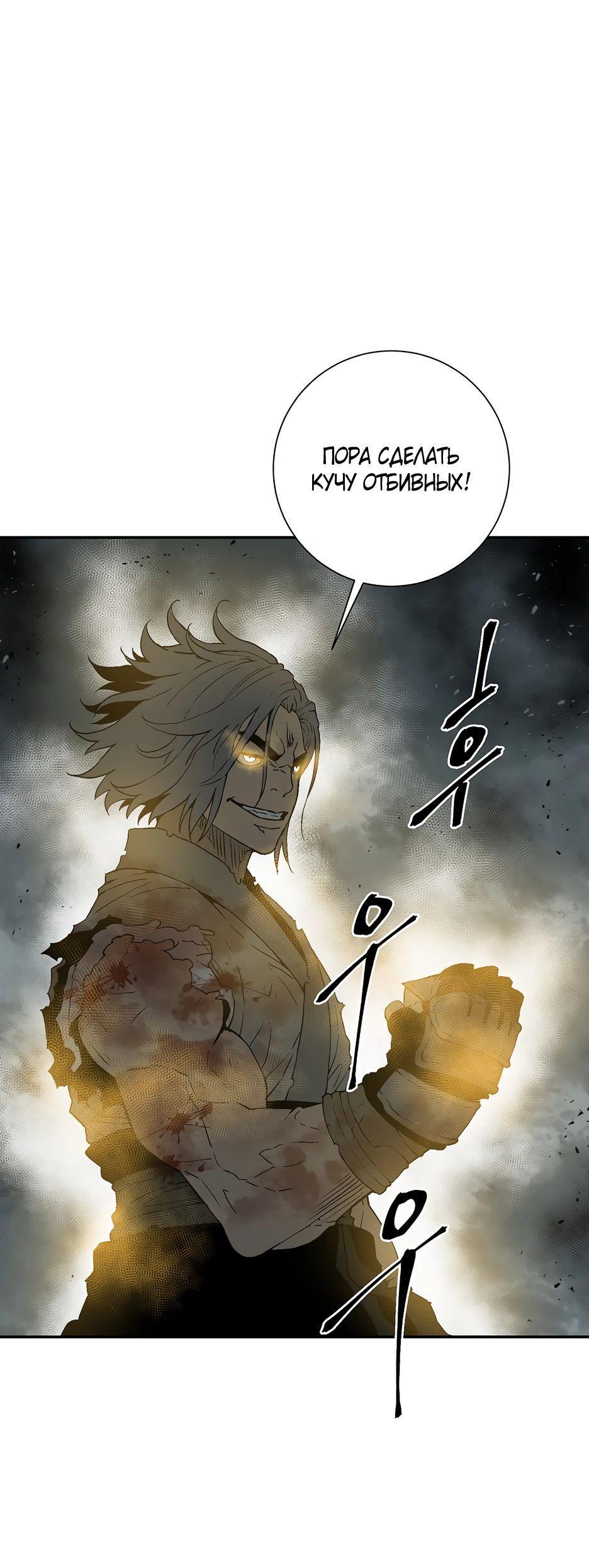 Манга Лунный меч - Глава 128 Страница 14