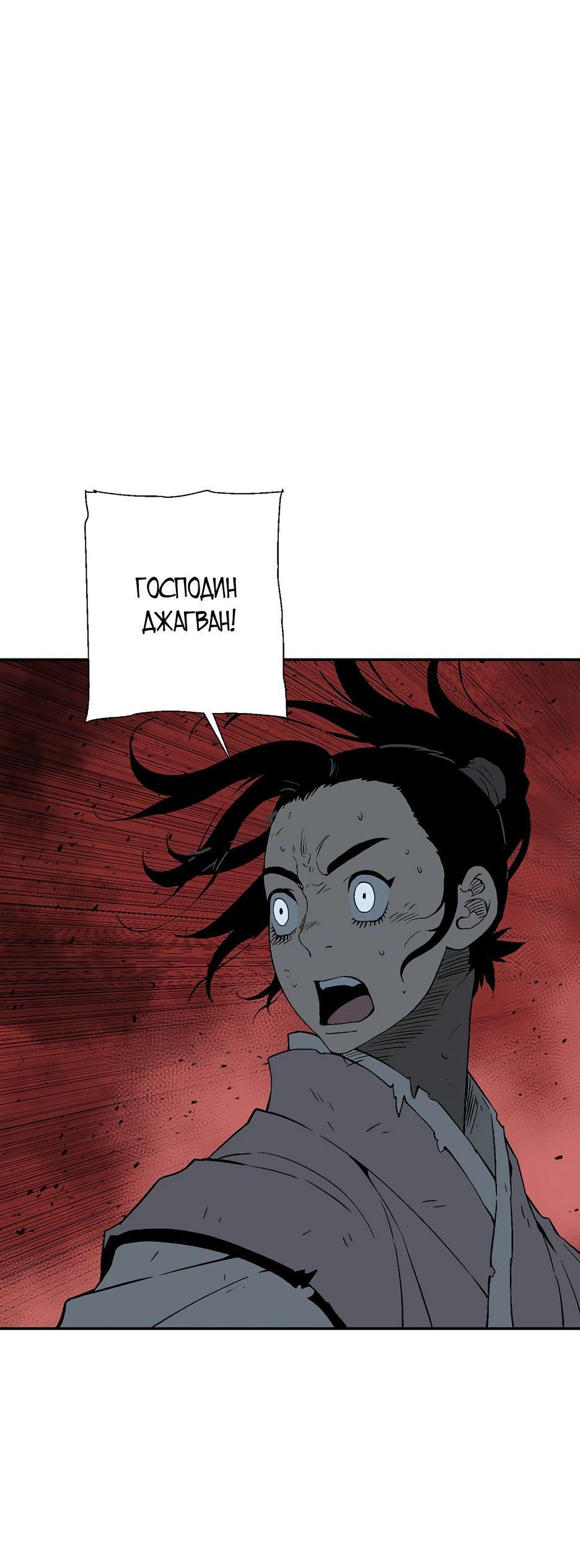 Манга Лунный меч - Глава 128 Страница 45