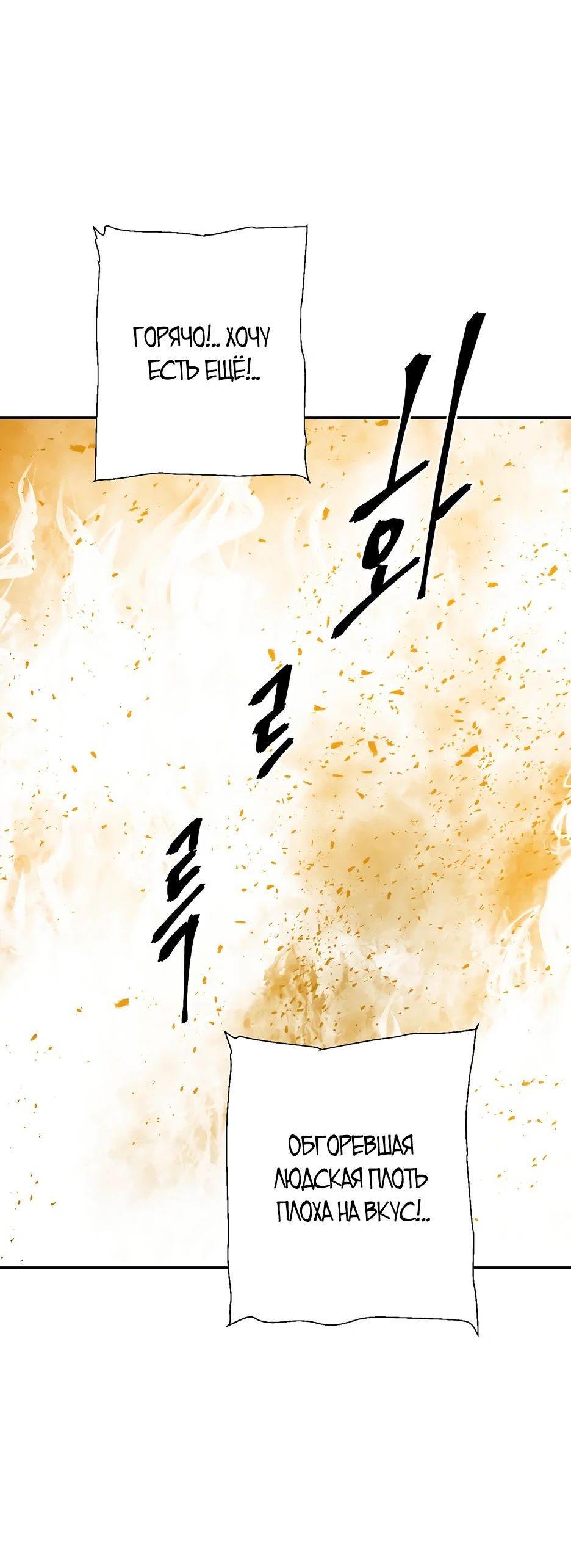 Манга Лунный меч - Глава 128 Страница 30