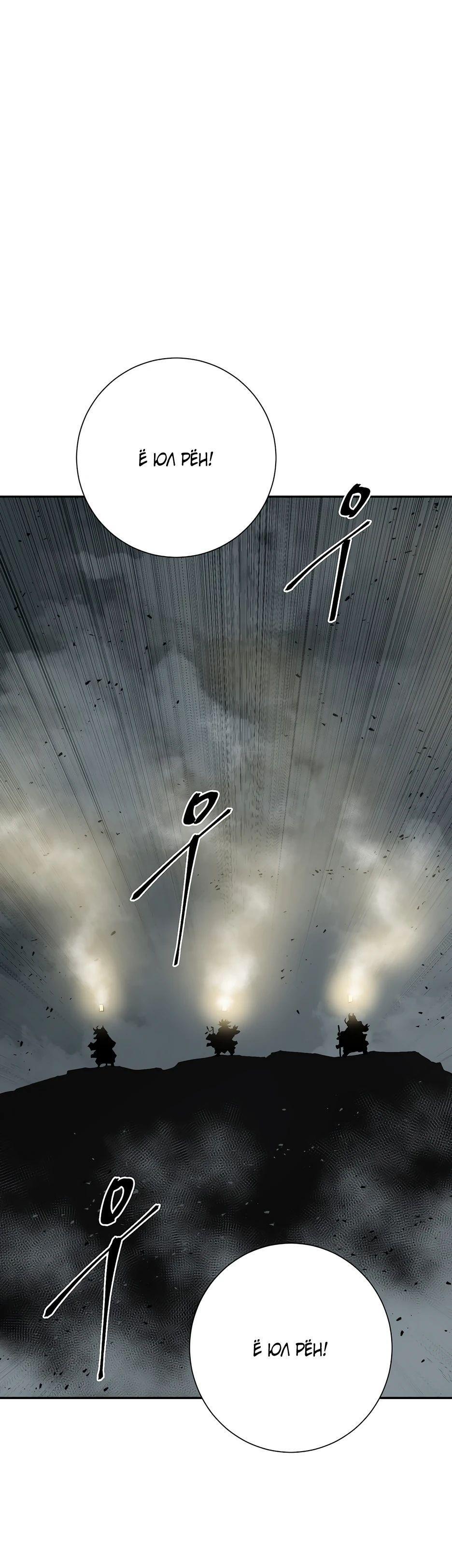 Манга Лунный меч - Глава 128 Страница 5