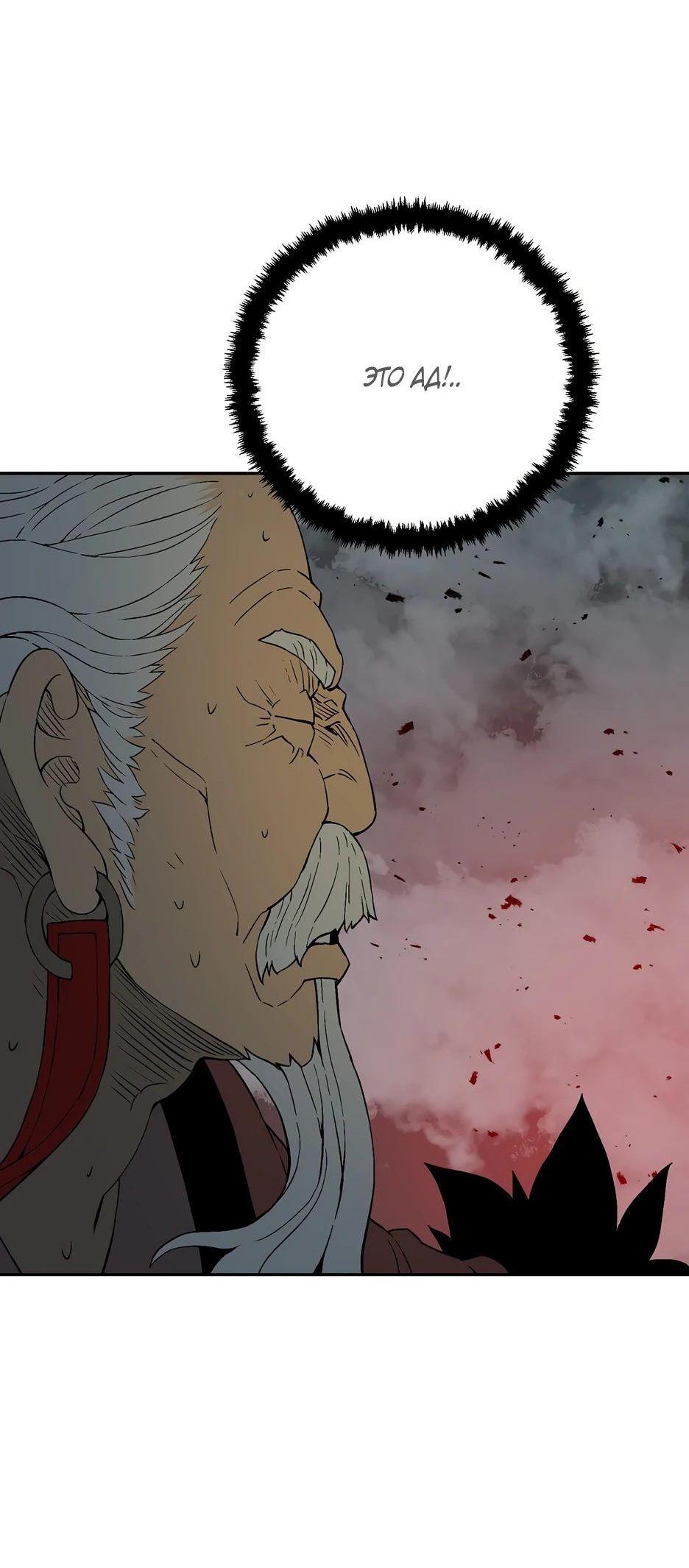 Манга Лунный меч - Глава 128 Страница 26