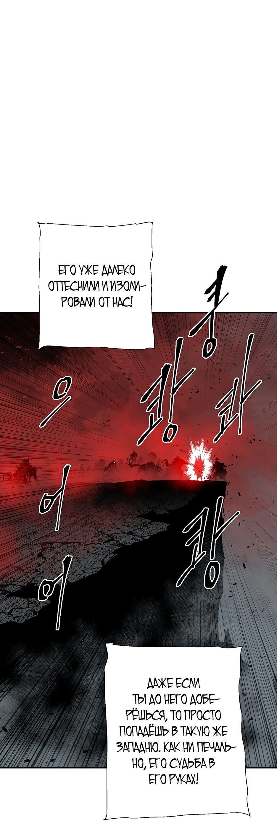 Манга Лунный меч - Глава 128 Страница 47