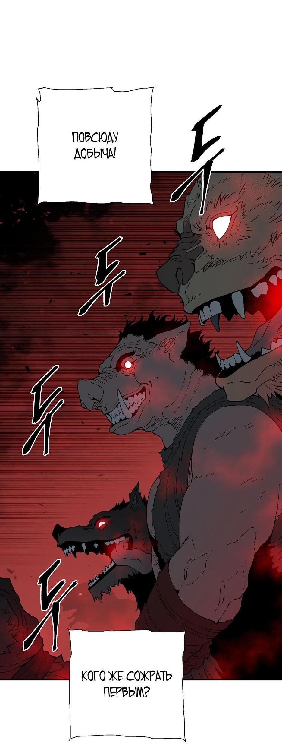 Манга Лунный меч - Глава 128 Страница 13