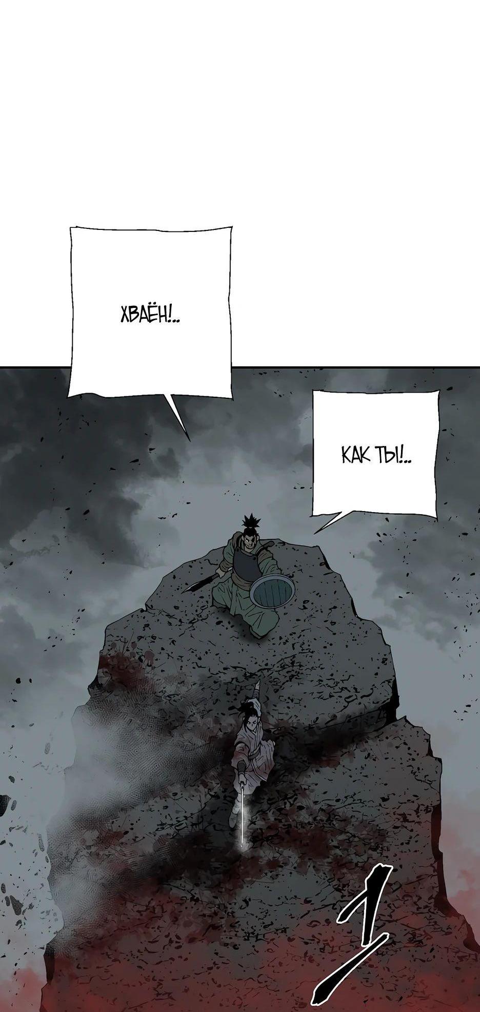 Манга Лунный меч - Глава 128 Страница 55
