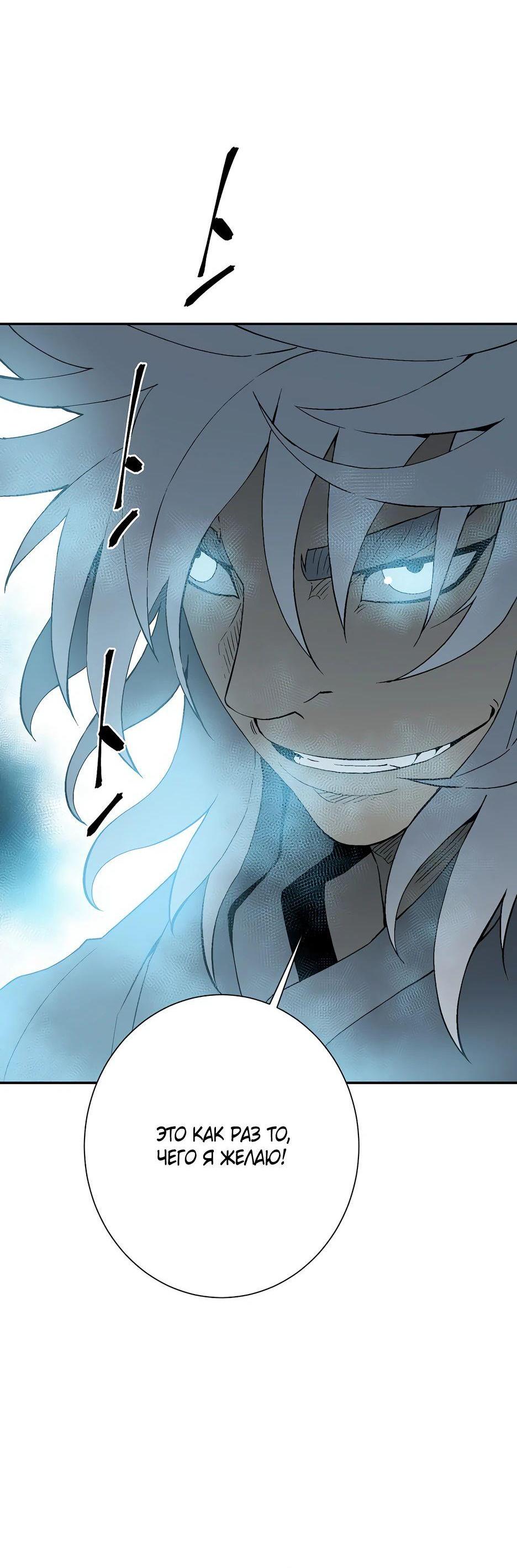 Манга Лунный меч - Глава 128 Страница 91