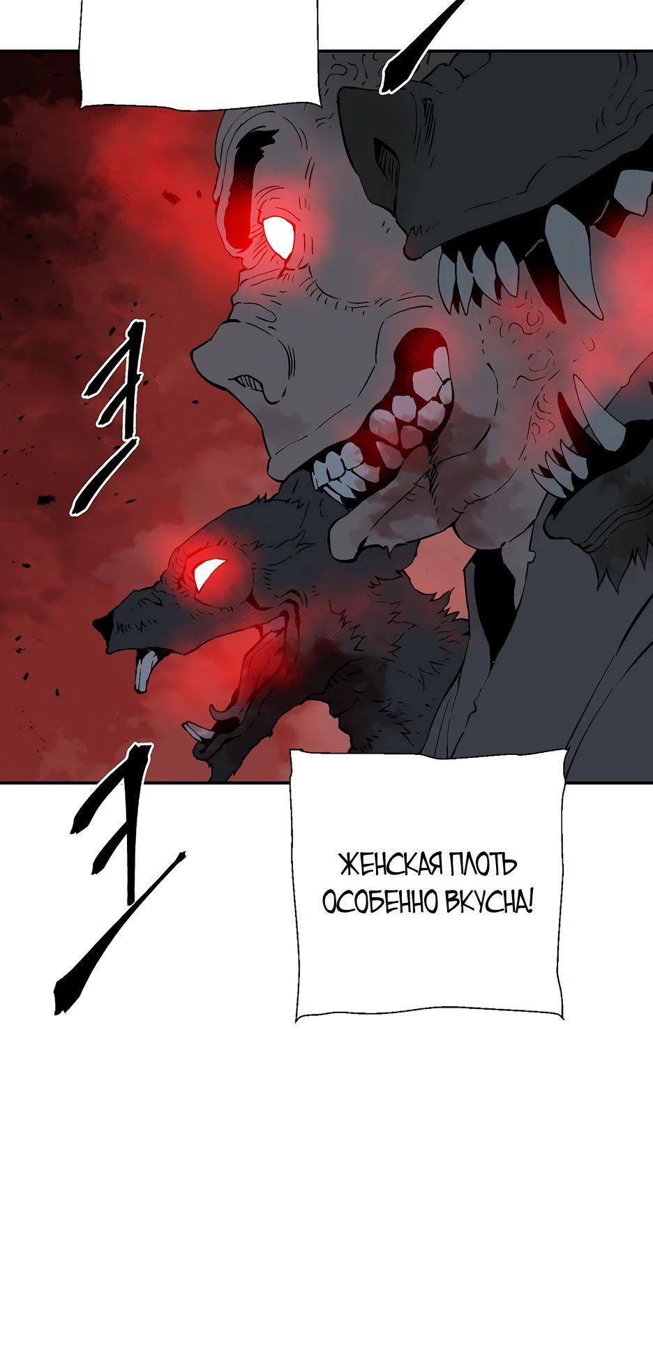 Манга Лунный меч - Глава 128 Страница 60