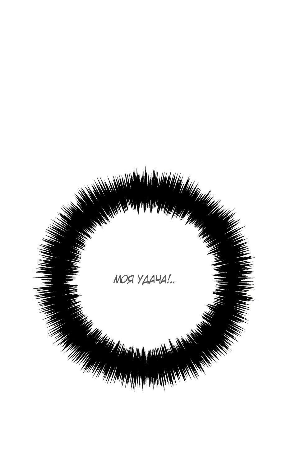 Манга Лунный меч - Глава 128 Страница 62