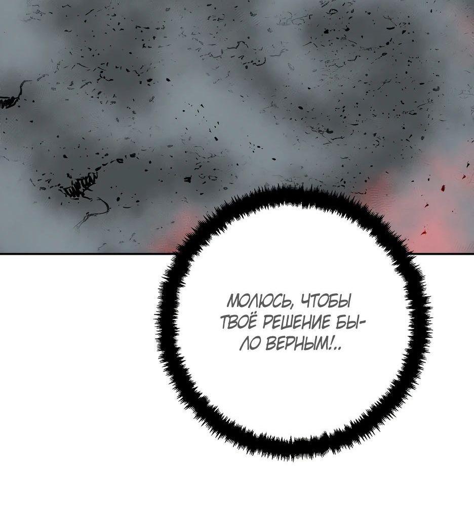 Манга Лунный меч - Глава 128 Страница 94