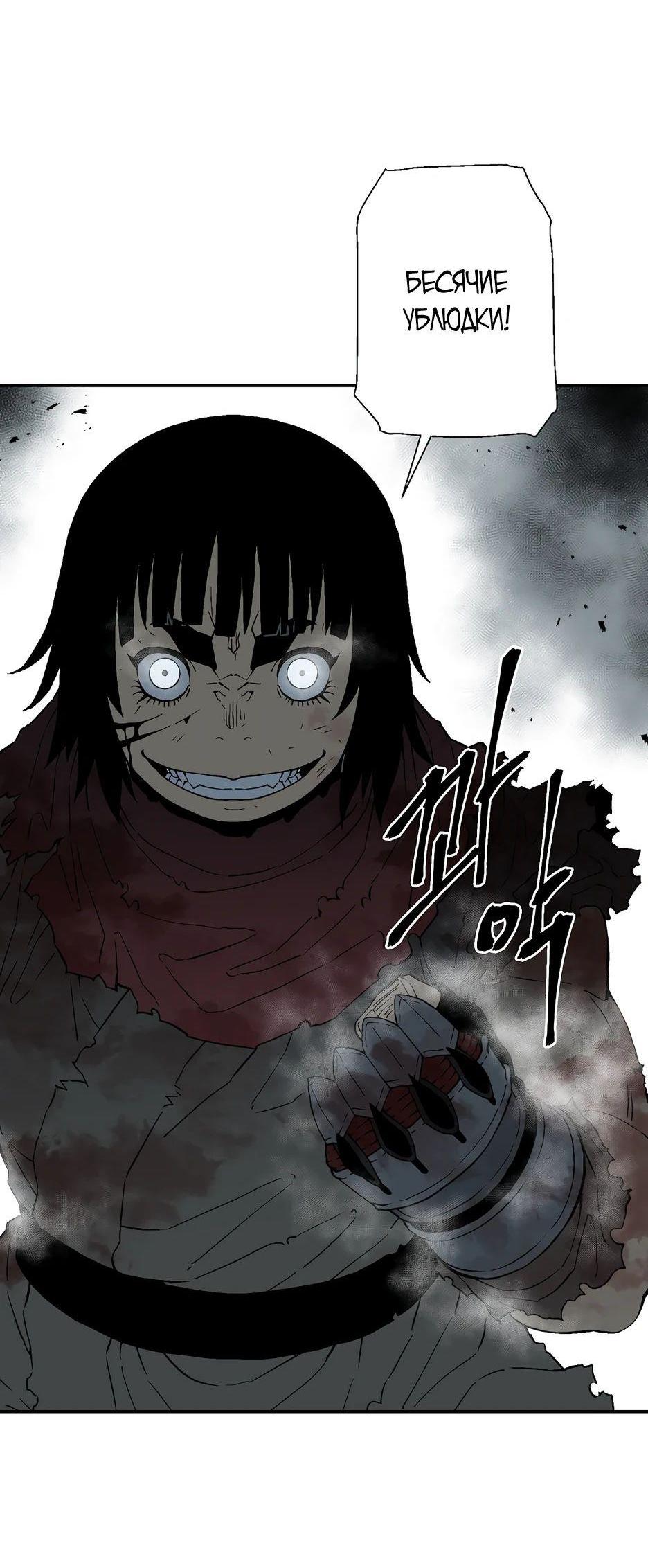 Манга Лунный меч - Глава 128 Страница 15