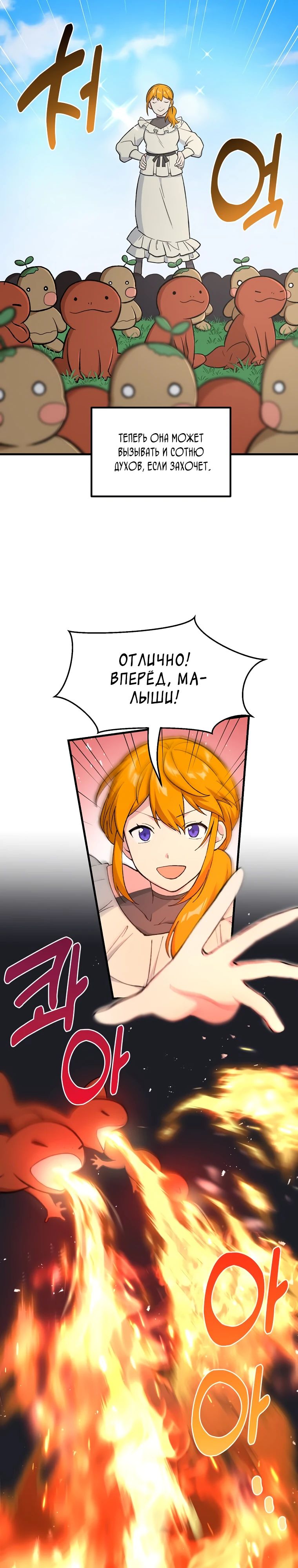 Манга Надоело быть профи, хочу отдыхать! - Глава 85 Страница 4