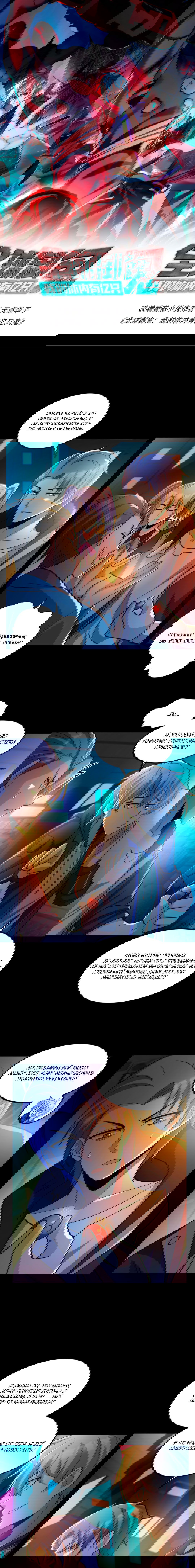 Манга Призыватель 100.000.000 душ - Глава 35 Страница 1