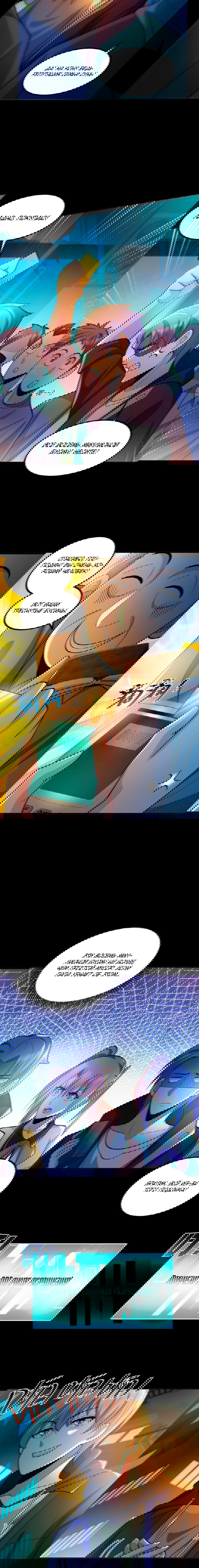 Манга Призыватель 100.000.000 душ - Глава 35 Страница 4