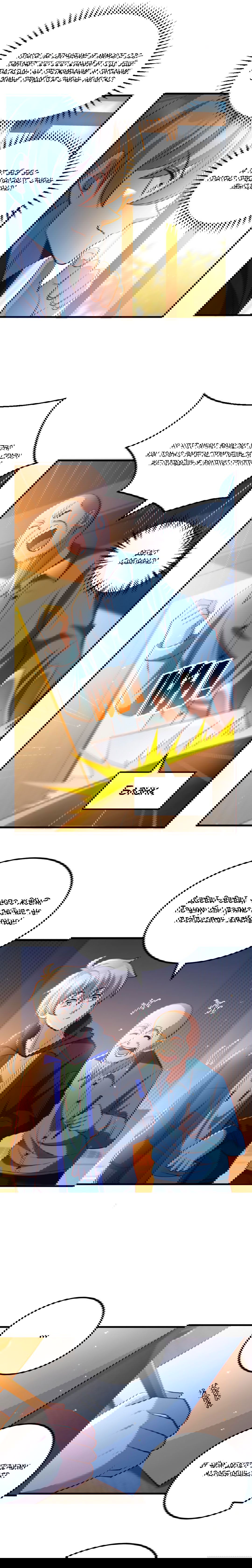 Манга Призыватель 100.000.000 душ - Глава 32 Страница 2