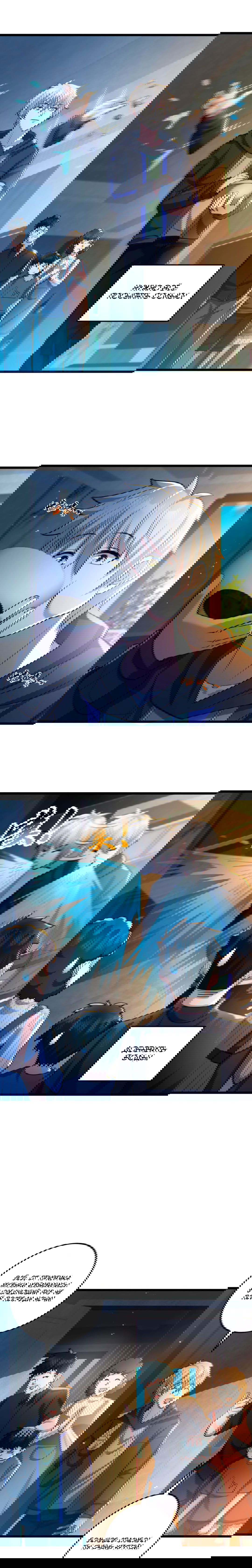 Манга Призыватель 100.000.000 душ - Глава 30 Страница 2