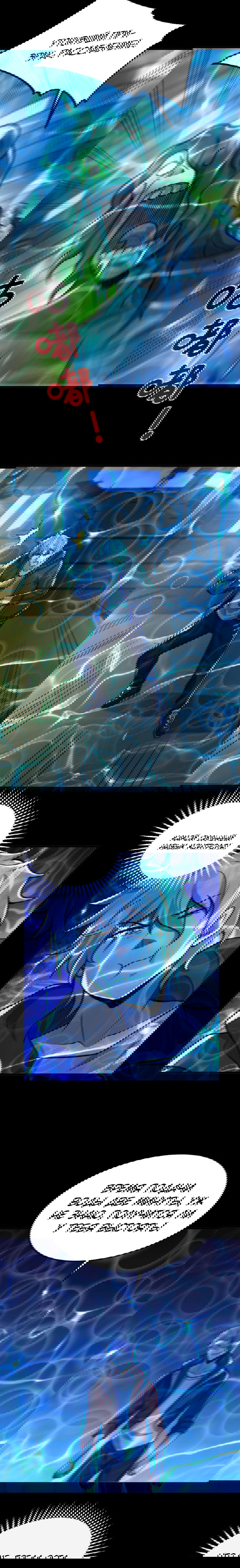 Манга Призыватель 100.000.000 душ - Глава 36 Страница 5