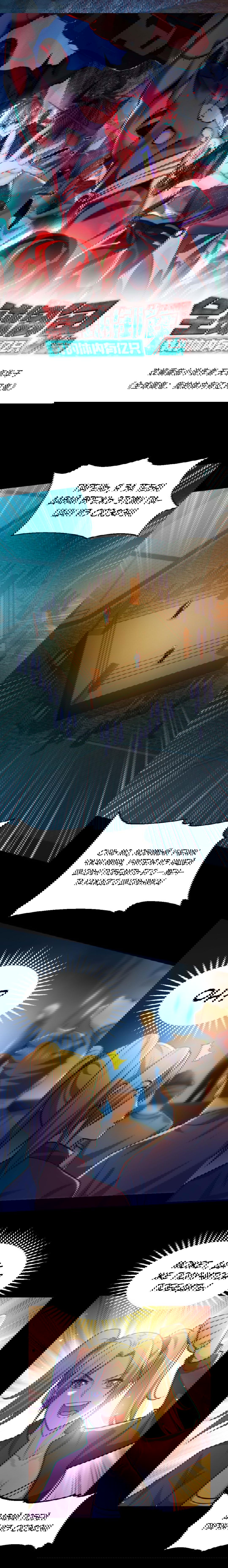 Манга Призыватель 100.000.000 душ - Глава 36 Страница 1