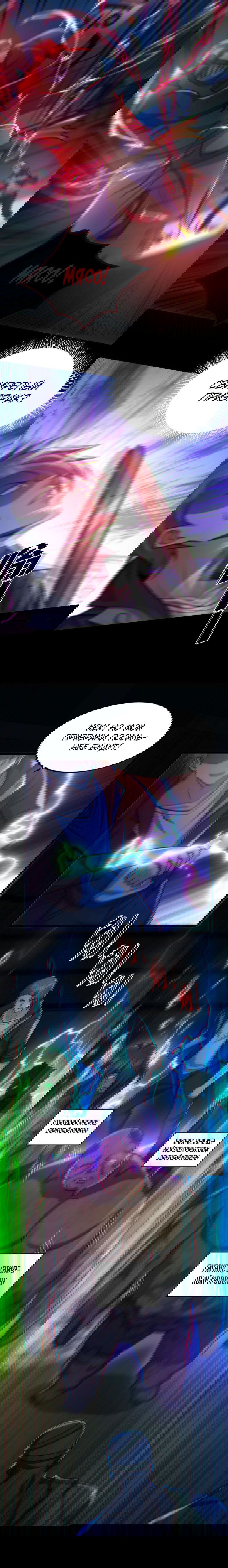 Манга Призыватель 100.000.000 душ - Глава 36 Страница 3