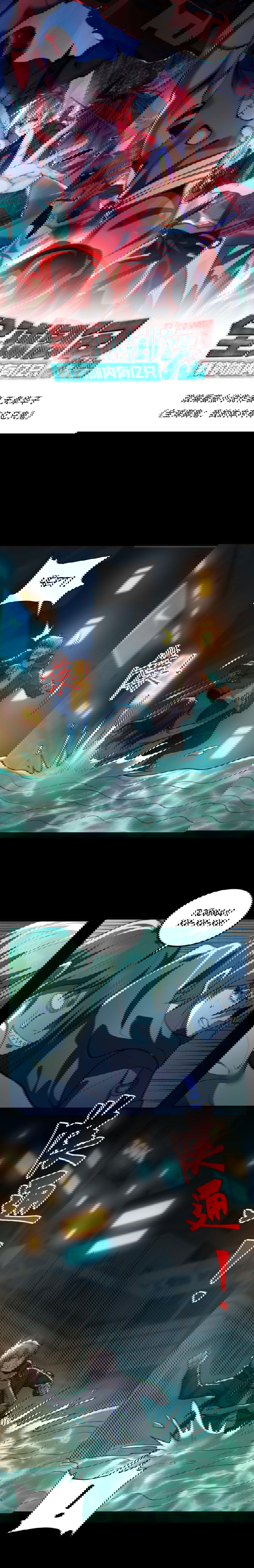 Манга Призыватель 100.000.000 душ - Глава 39 Страница 1