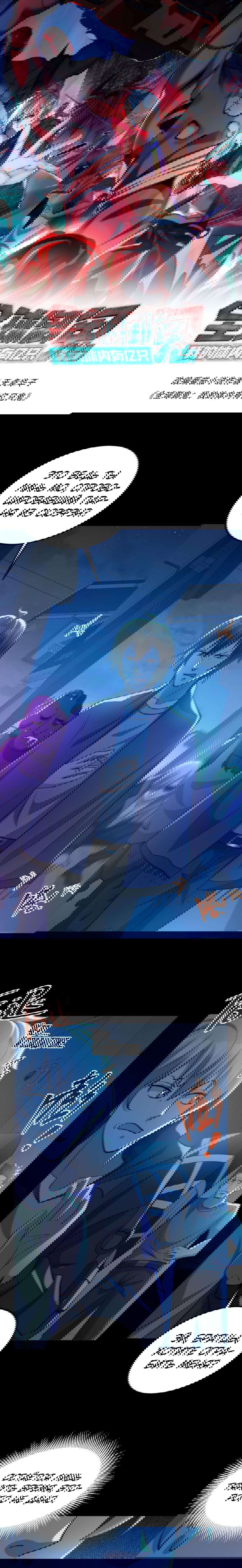 Манга Призыватель 100.000.000 душ - Глава 43 Страница 1