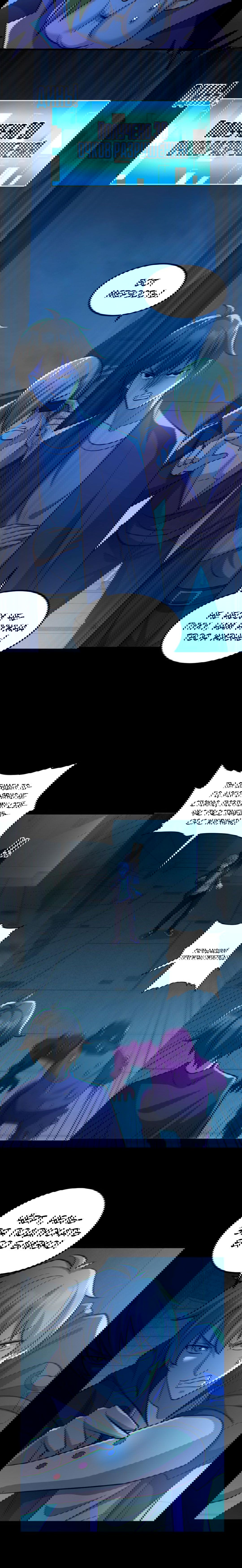 Манга Призыватель 100.000.000 душ - Глава 43 Страница 3