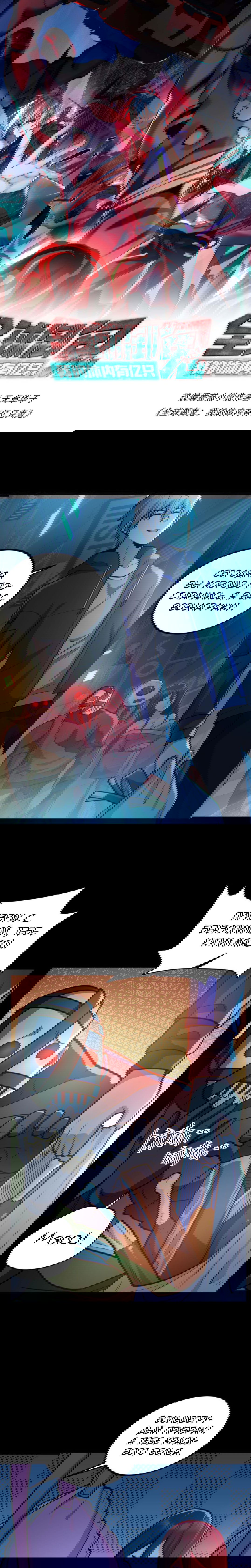 Манга Призыватель 100.000.000 душ - Глава 42 Страница 1