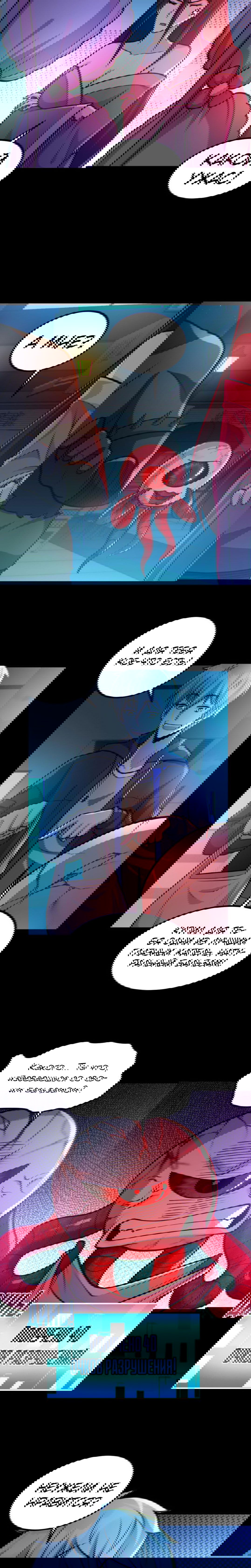 Манга Призыватель 100.000.000 душ - Глава 42 Страница 2