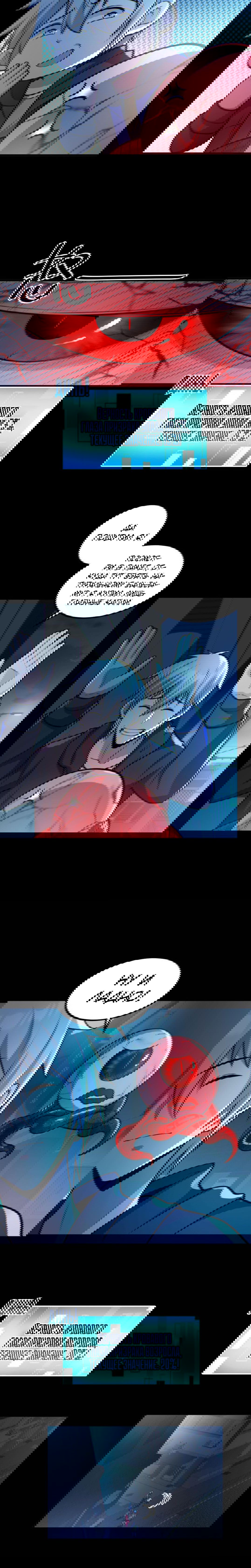 Манга Призыватель 100.000.000 душ - Глава 42 Страница 3