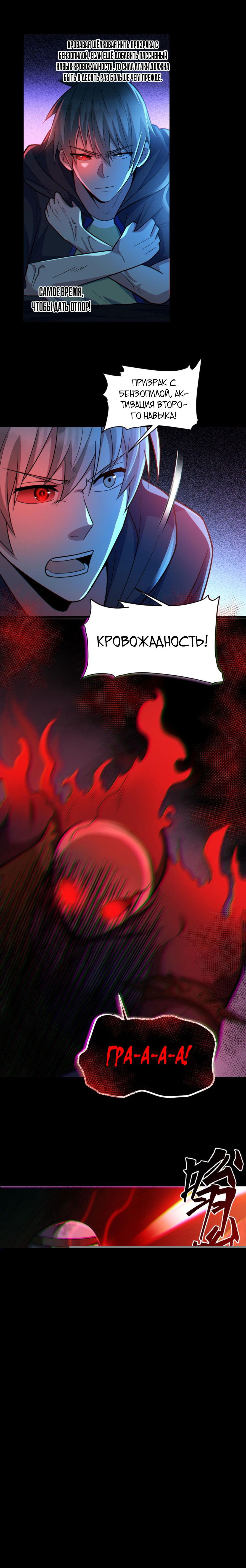 Манга Призыватель 100.000.000 душ - Глава 40 Страница 3