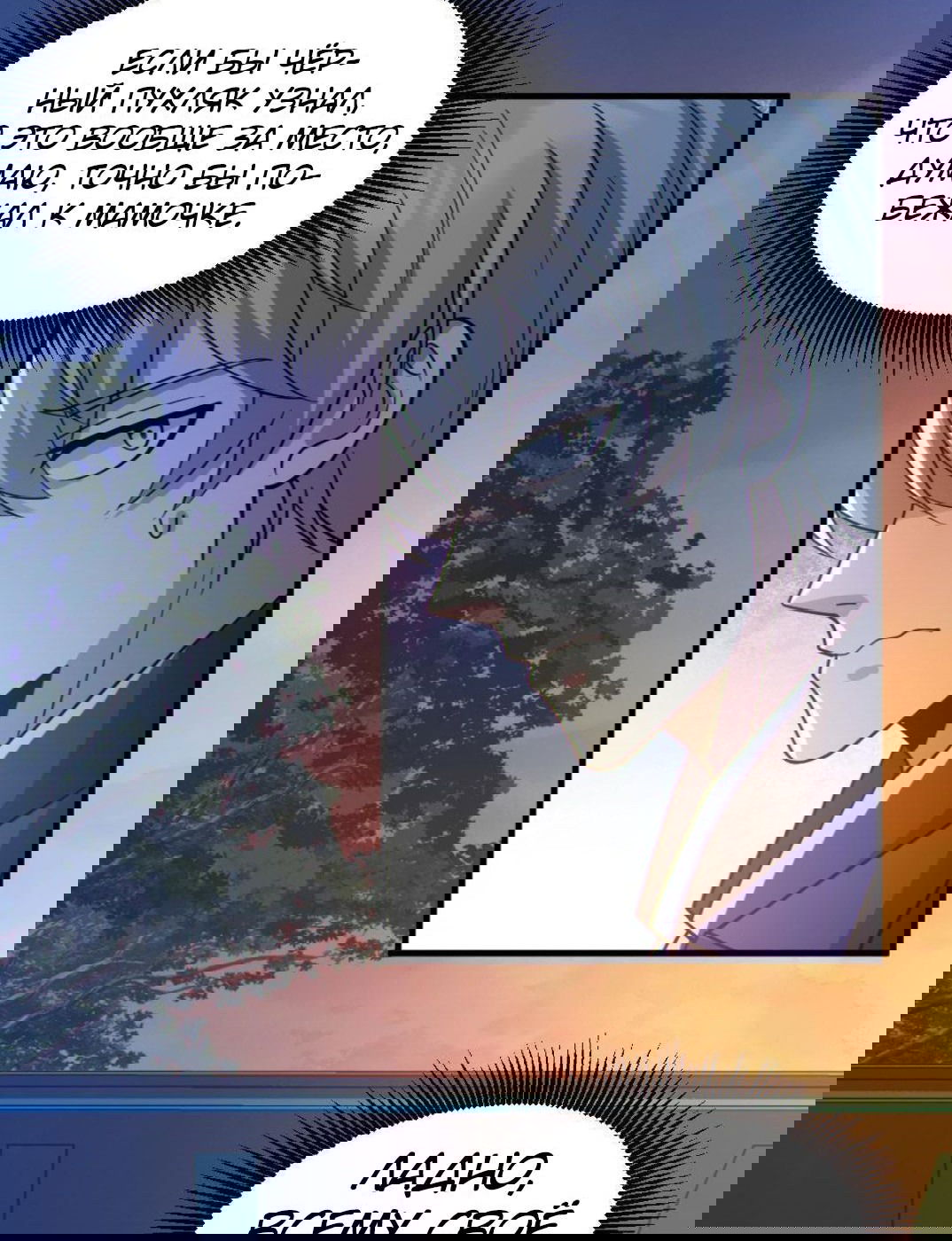 Манга Призыватель 100.000.000 душ - Глава 47 Страница 5