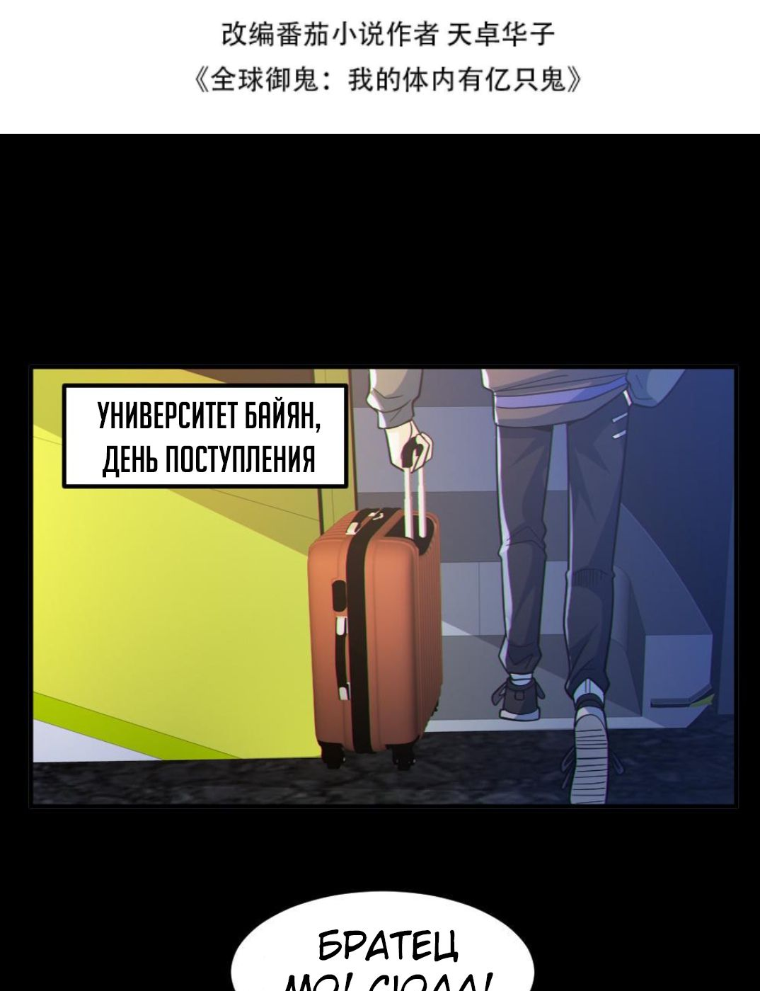 Манга Призыватель 100.000.000 душ - Глава 47 Страница 2