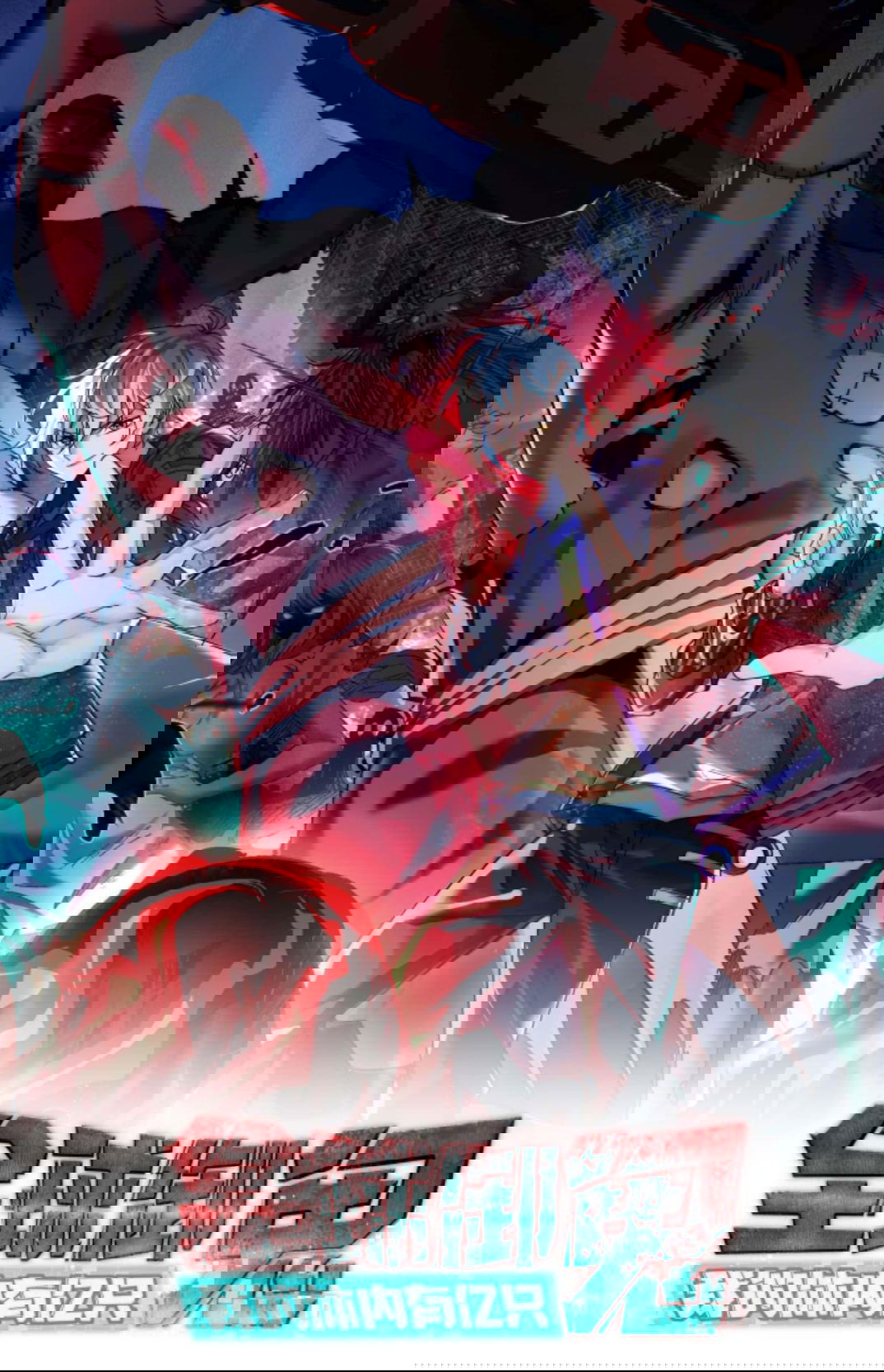 Манга Призыватель 100.000.000 душ - Глава 47 Страница 1