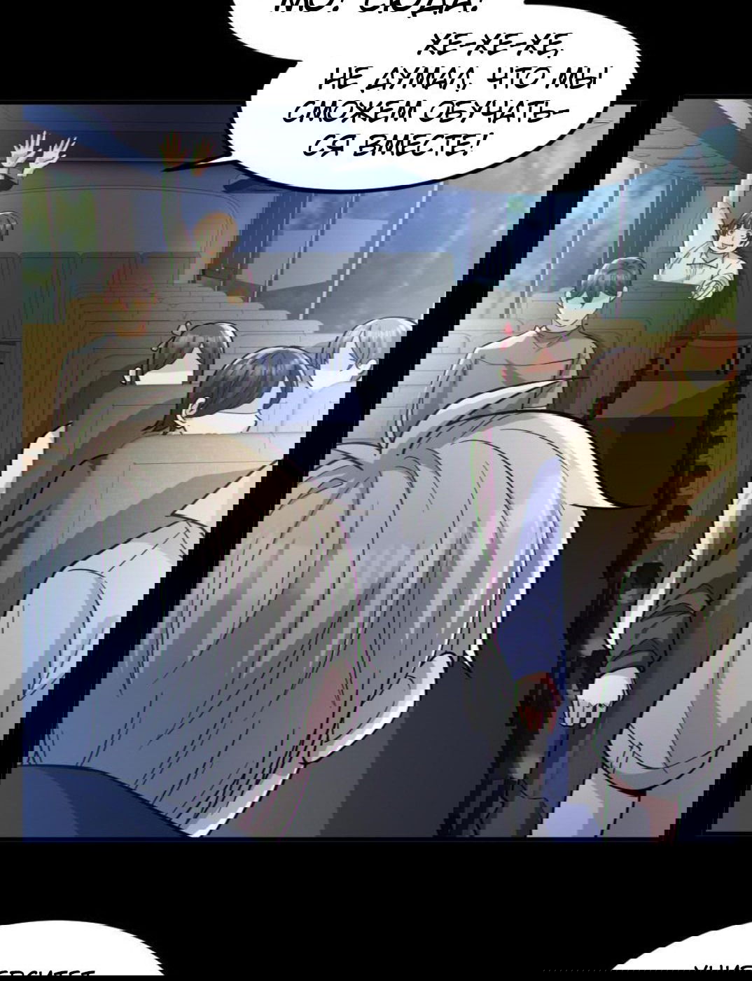 Манга Призыватель 100.000.000 душ - Глава 47 Страница 3