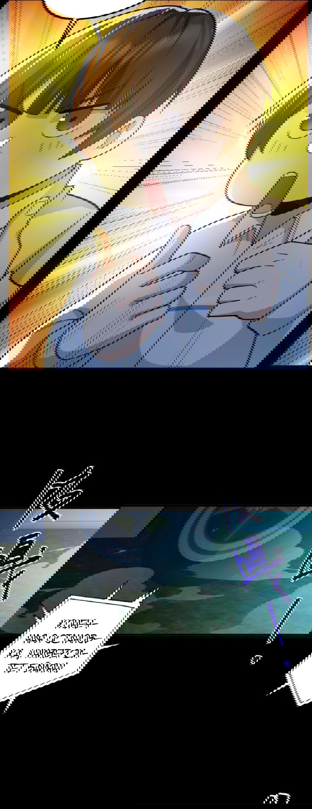 Манга Призыватель 100.000.000 душ - Глава 47 Страница 12