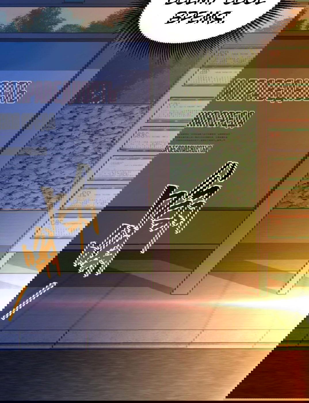 Манга Призыватель 100.000.000 душ - Глава 47 Страница 6