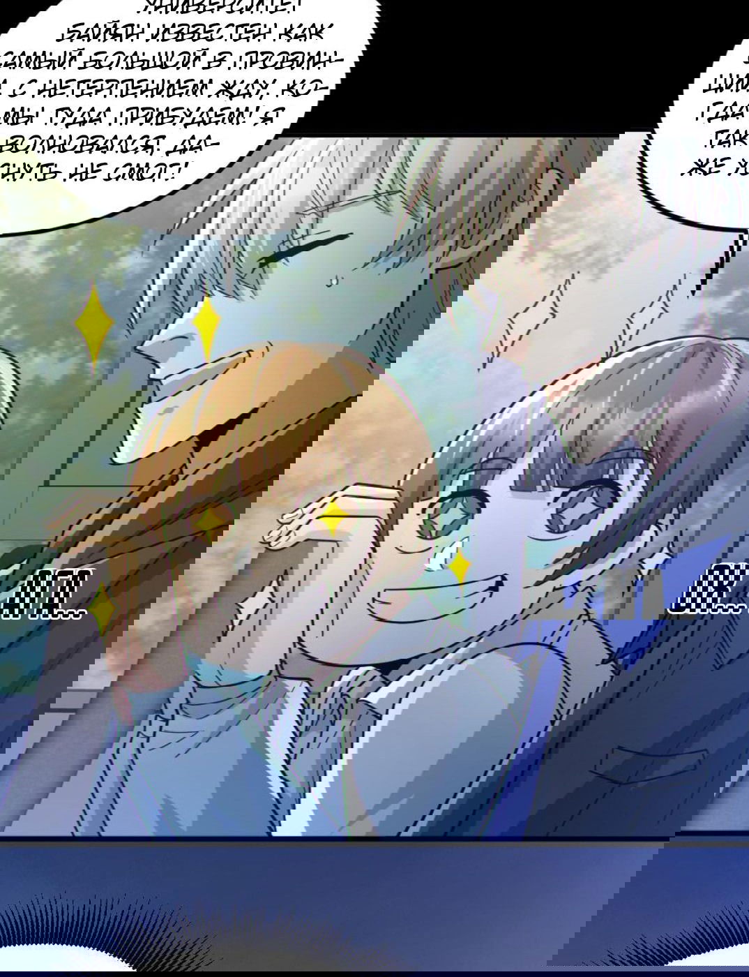 Манга Призыватель 100.000.000 душ - Глава 47 Страница 4