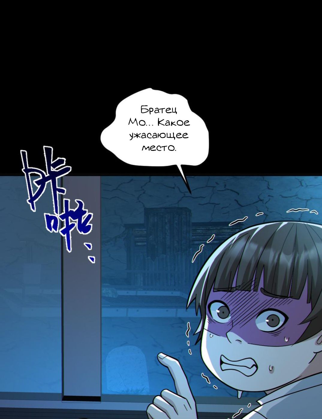 Манга Призыватель 100.000.000 душ - Глава 47 Страница 9