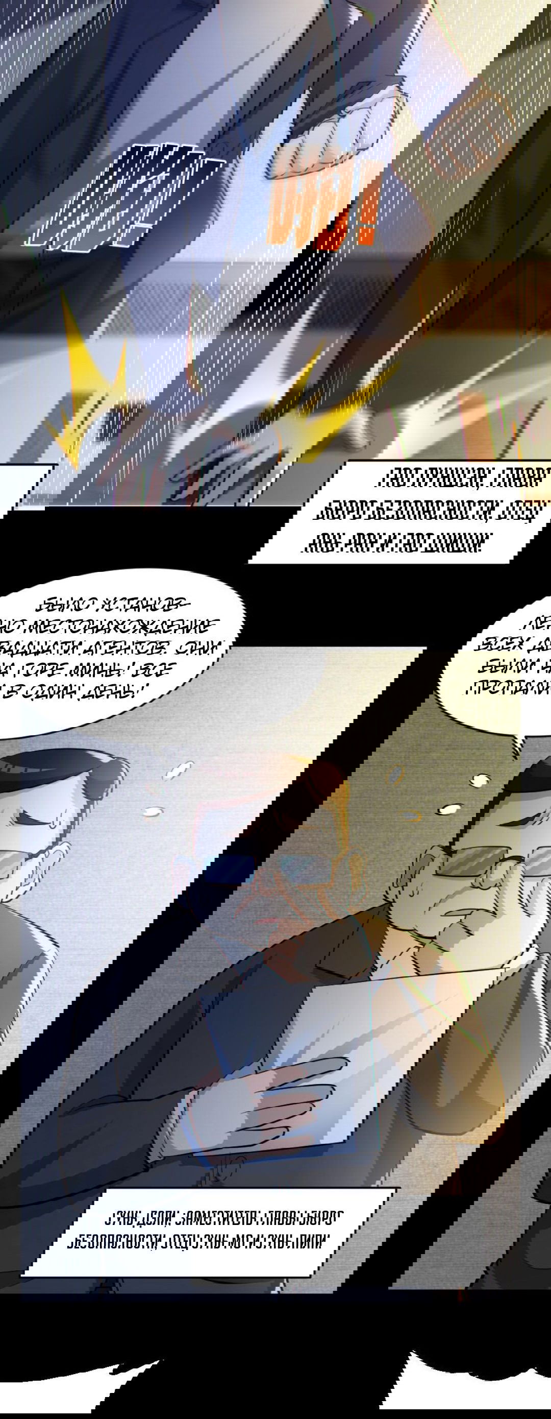 Манга Призыватель 100.000.000 душ - Глава 46 Страница 12