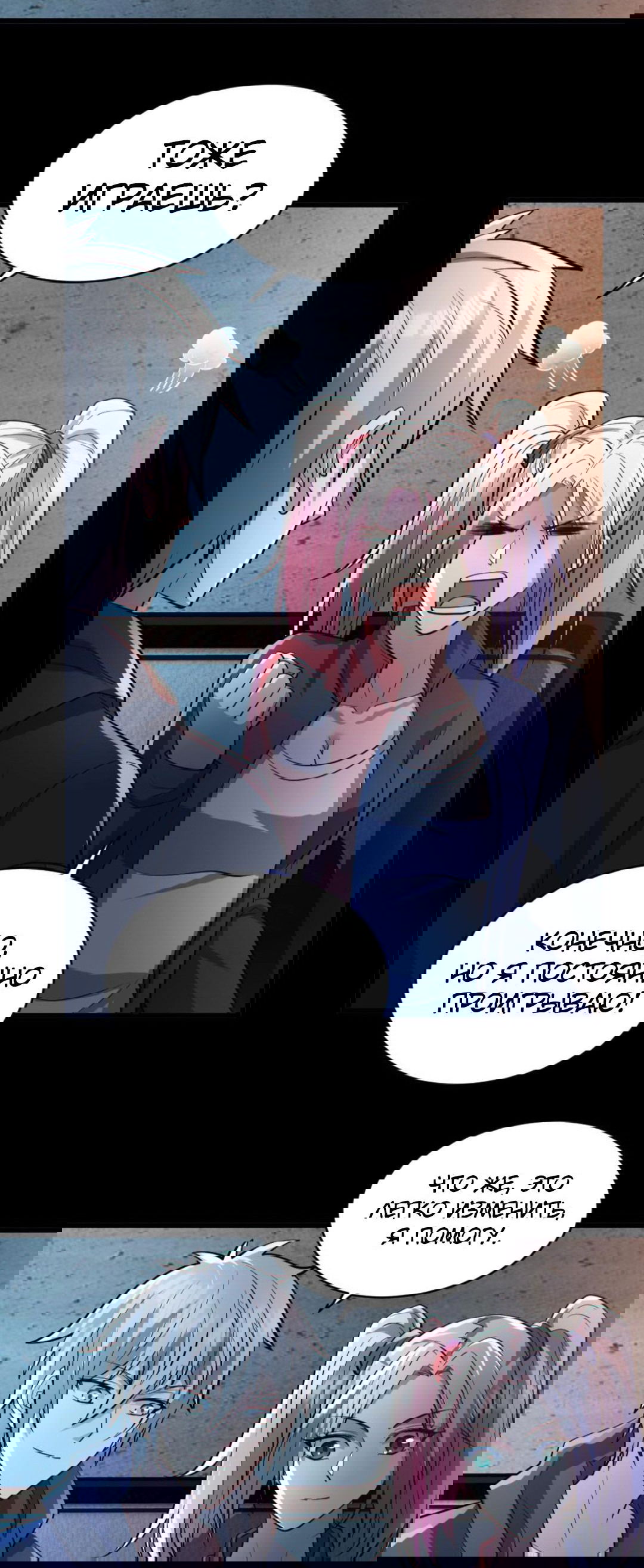 Манга Призыватель 100.000.000 душ - Глава 46 Страница 3