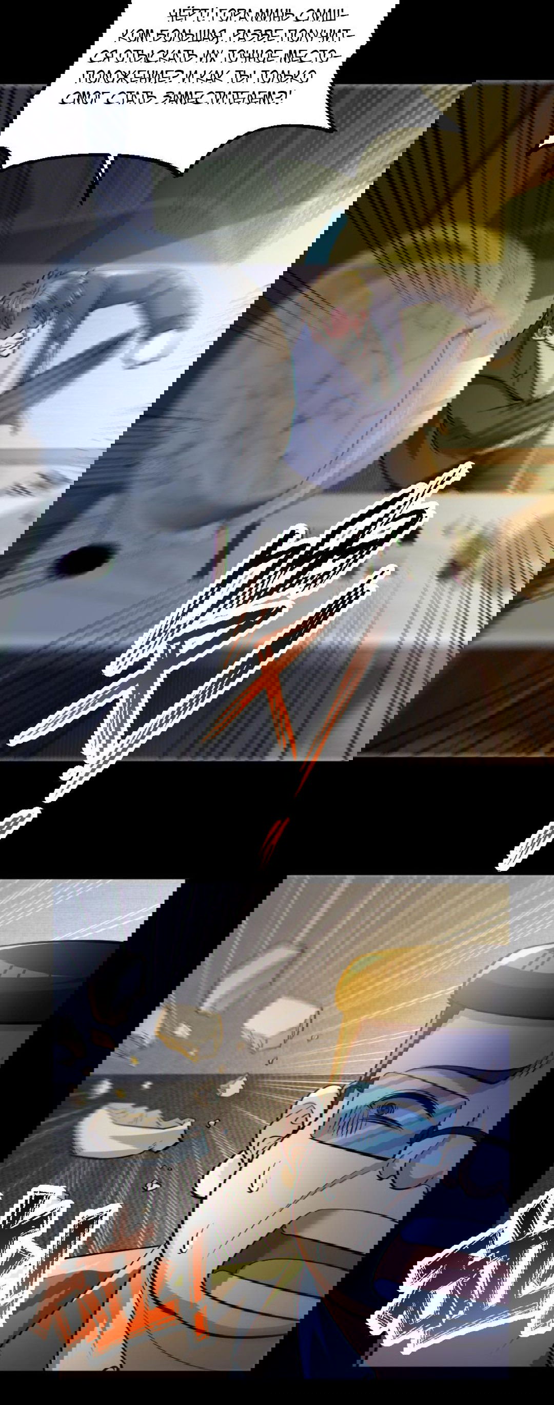 Манга Призыватель 100.000.000 душ - Глава 46 Страница 13