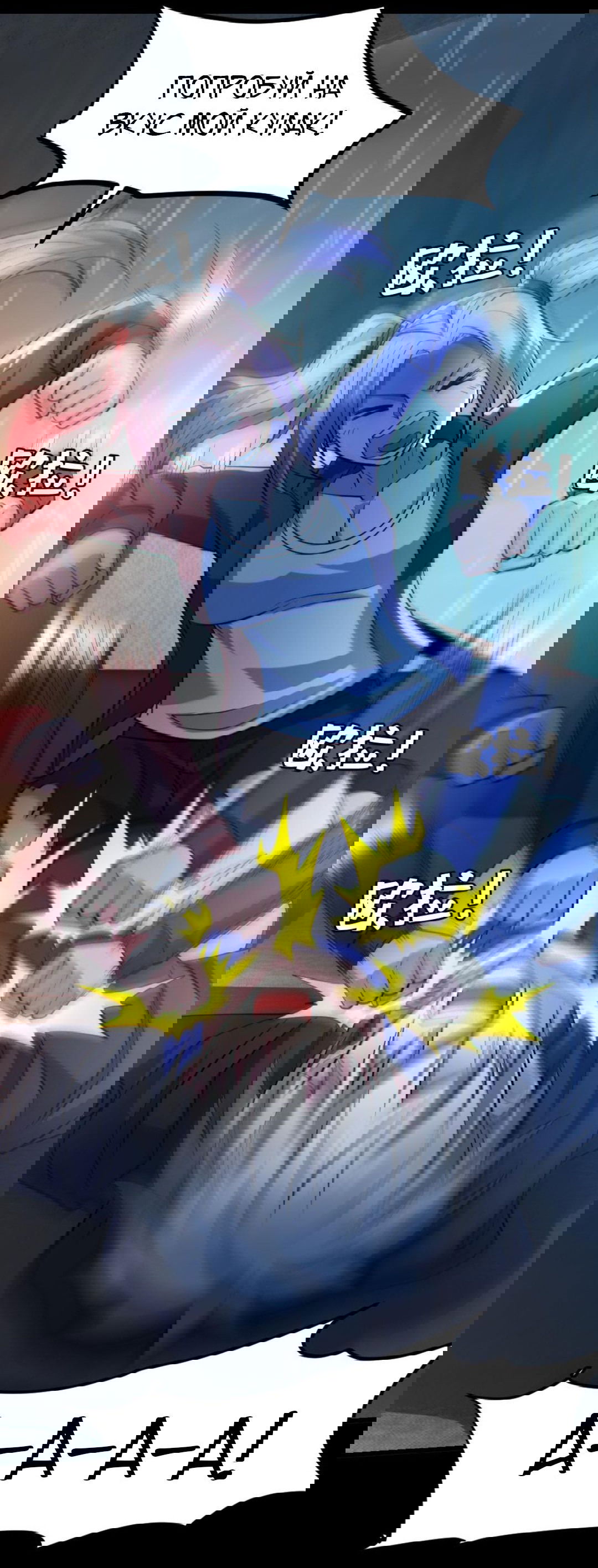 Манга Призыватель 100.000.000 душ - Глава 46 Страница 8