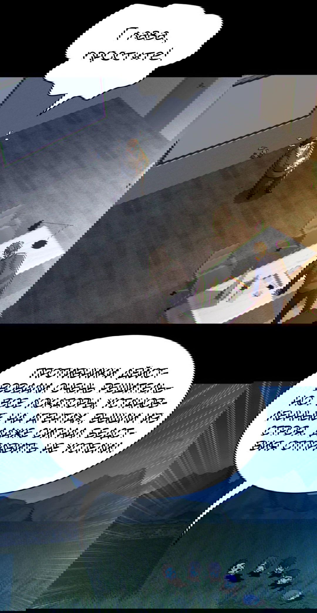 Манга Призыватель 100.000.000 душ - Глава 46 Страница 14