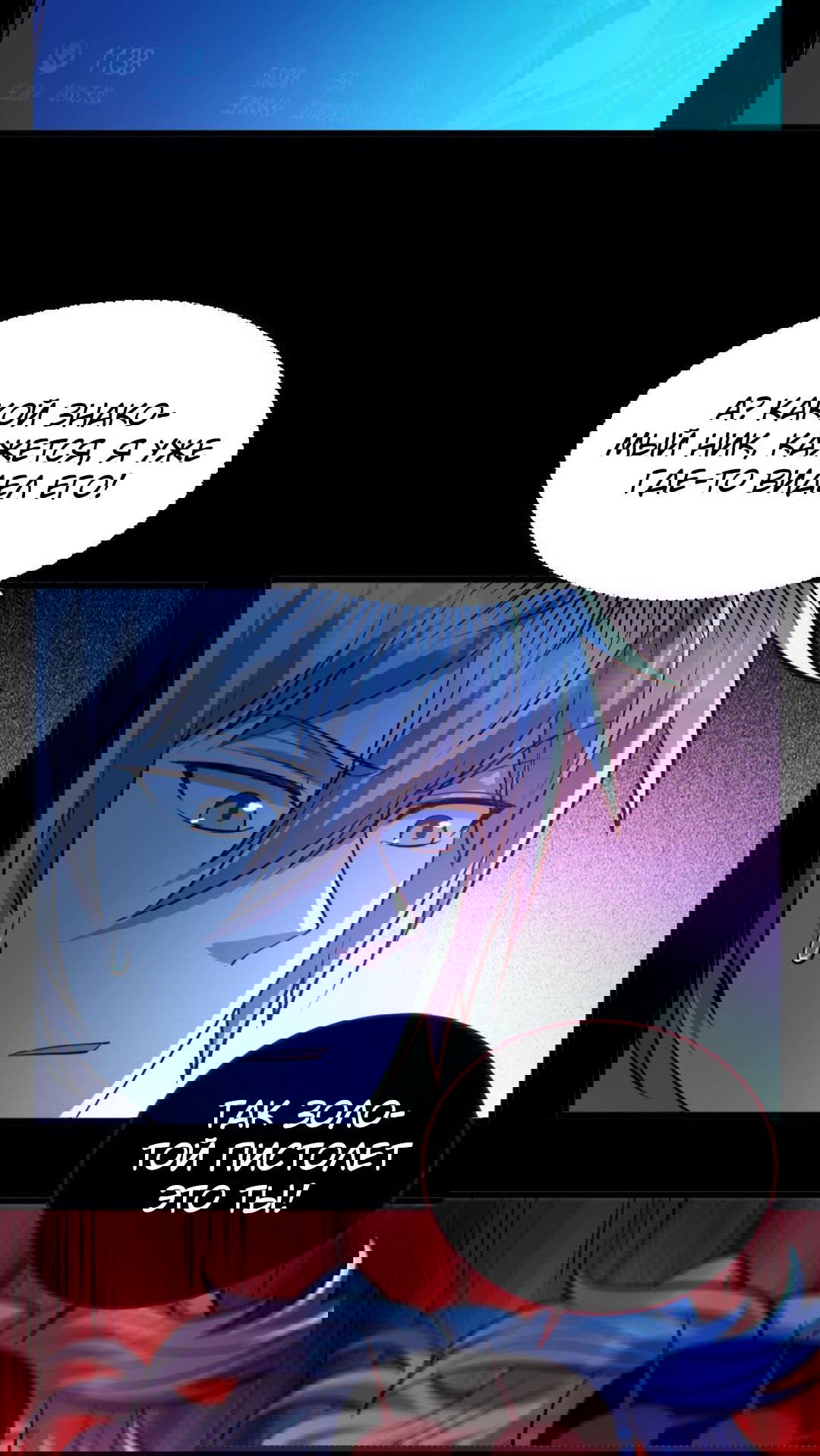 Манга Призыватель 100.000.000 душ - Глава 46 Страница 5