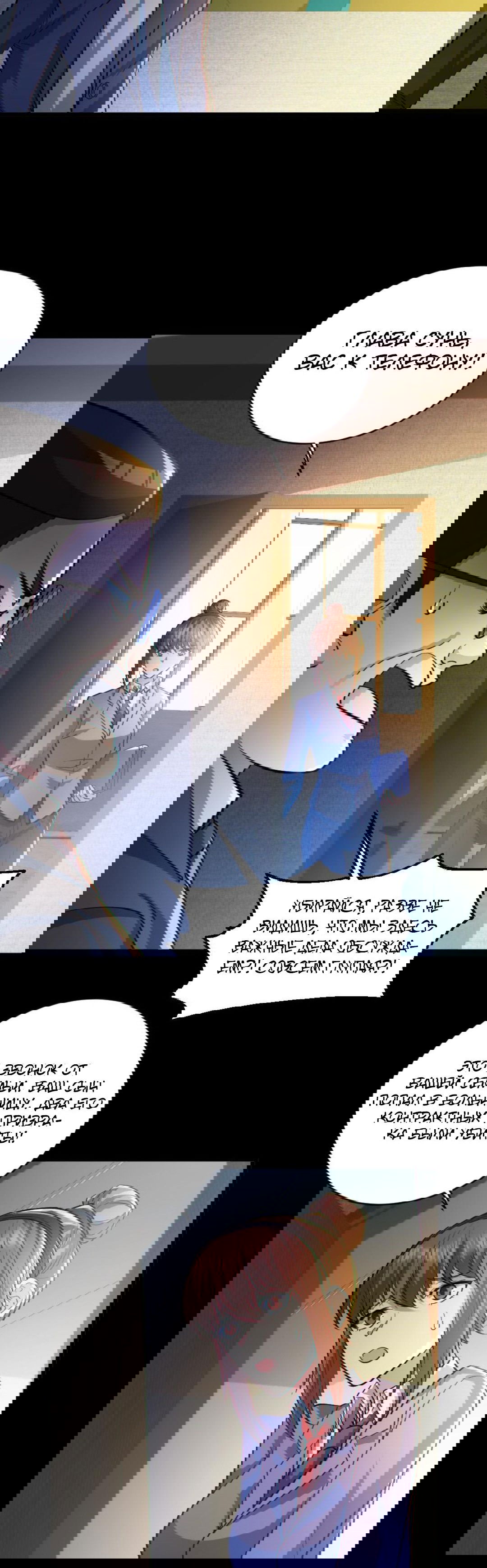 Манга Призыватель 100.000.000 душ - Глава 46 Страница 17